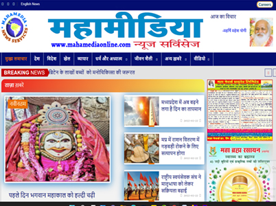 mahamedia news services and magzine