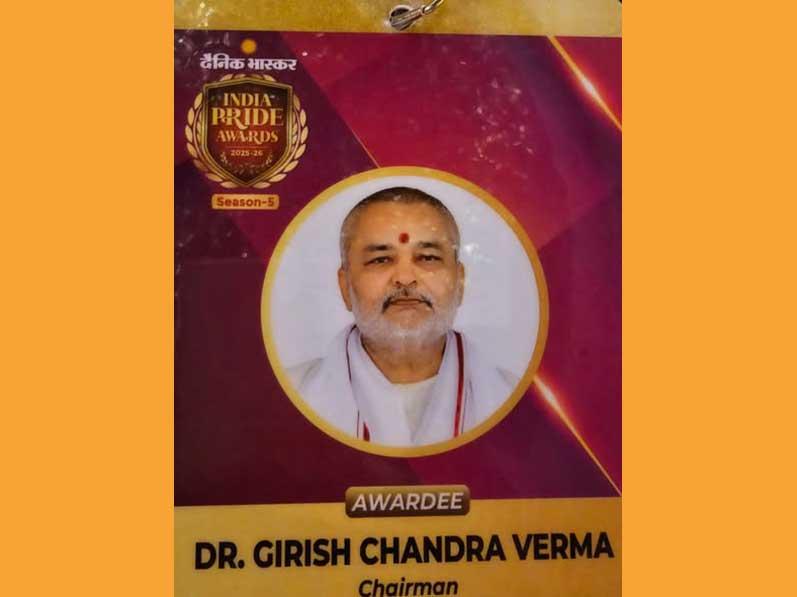 Ved Vidya Martand Brahmachari Girish ji was honoured by the largest newspaper group Dainik Bhaskar with India Pride Award 2025-26 for Girish ji's unparallal  contribution in the field of Education. Shri Mansukh Mandayia, honourable Minister of Government of India has confirred this award on behalf of Bhaskar Group.