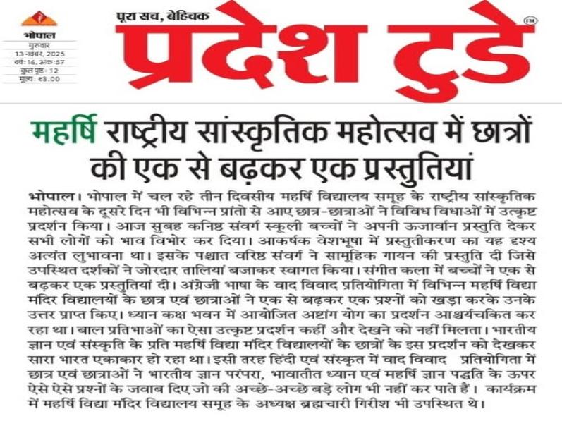 Students present a stunning performance at the Maharishi National Cultural Festival
Bhopal.