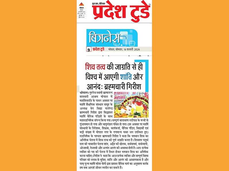 Peace and happiness will come to the world only from the awakening of Shiva element: Brahmachari Girish.