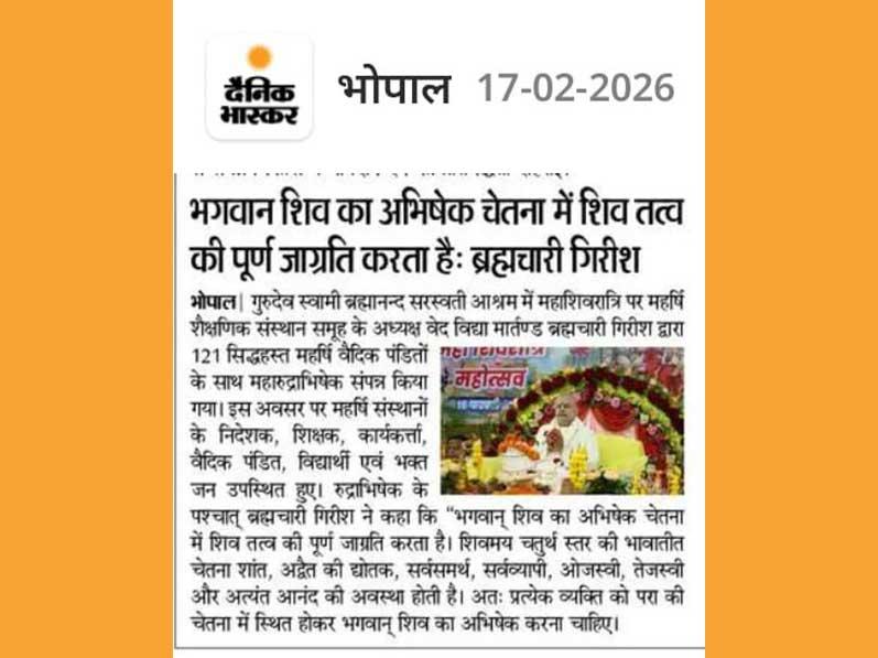 The Abhishek of Lord Shiva awakens the complete manifestation of the Shiva principle in consciousness: Brahmachari Girish.