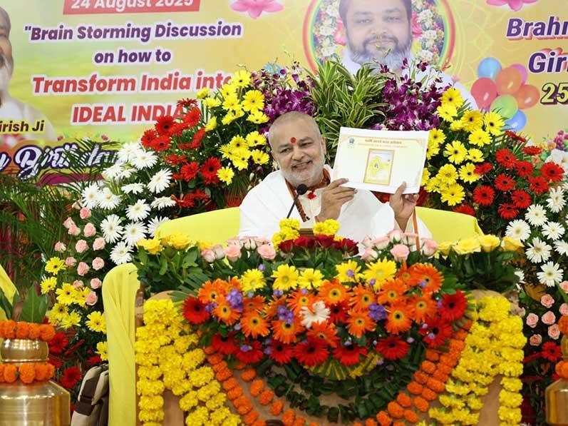 Discussion on the topic Building an ideal India.