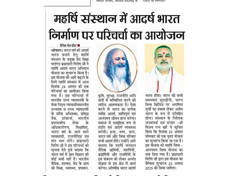 Purity of consciousness is extremely important: Brahmachari Girish Ji.
