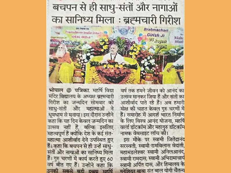 Saints celebrated the birthday of Brahmachari Girish. He got the company of sages, saints and Nagas since childhood: Brahmachari Girish ji.