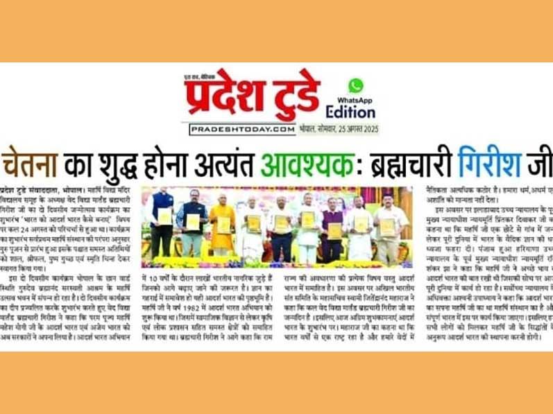 Purification of consciousness is essential: Brahmachari Girish Ji.