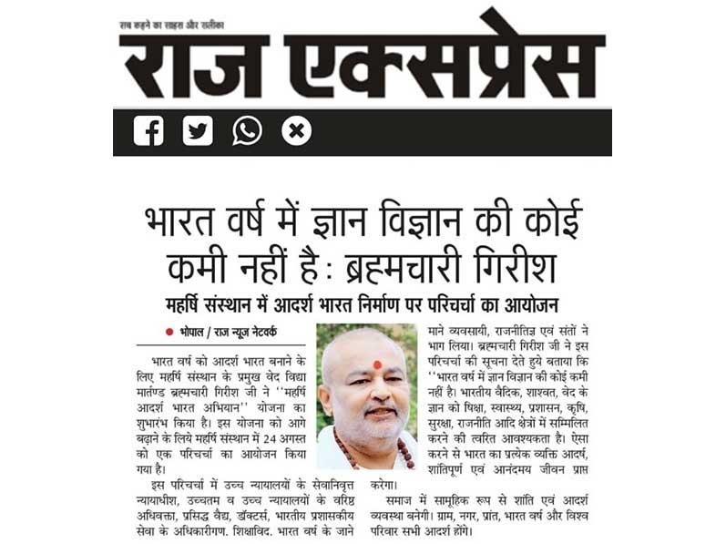 There is no dearth of knowledge and science in India: Brahmachari Girish ji.