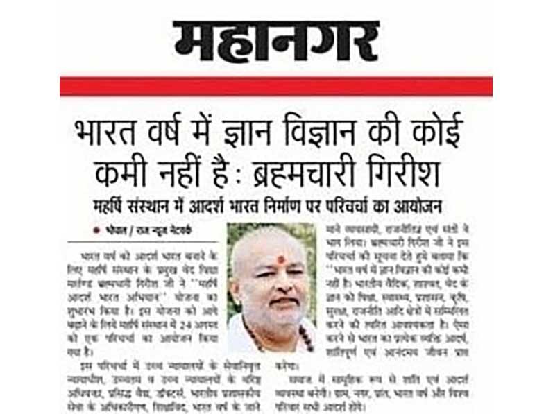There is no dearth of knowledge and science in India: Brahmachari Girish ji.