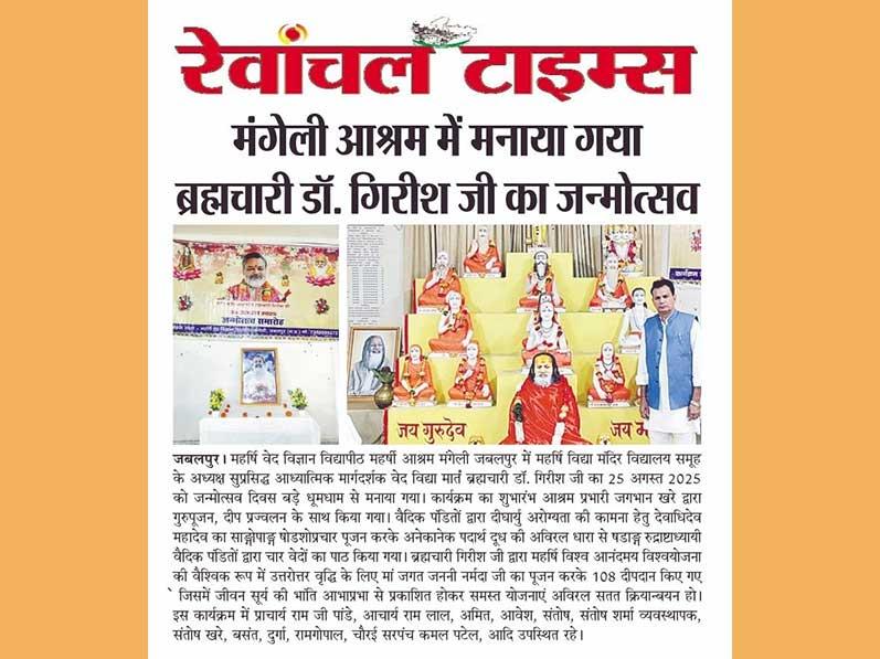 Brahmachari Dr. Girish Ji's birthday was celebrated at Mangeli Ashram.
