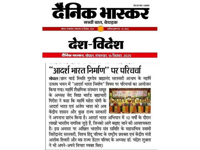 Discussion on Building an Ideal India.