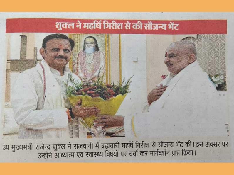 Honorable Deputy Chief Minister Shri Rajendra Shukla Ji paid a courtesy visit to Brahmachari Girish Ji.