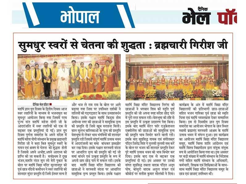 Purity of consciousness through melodious sounds: Brahmachari Girish Ji.