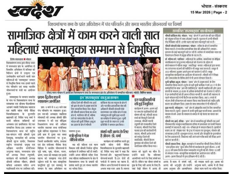 A two day national seminar on water conservation through the integration of Vedic knowledge and modern science began at Maharishi Mahesh Yogi Vedic University, Karaundi, Katni. On the occasion, Brahmachari Girish Chandra Verma inaugurated an Automatic Weather Station, while the event began with lamp lighting and Vedic chanting.