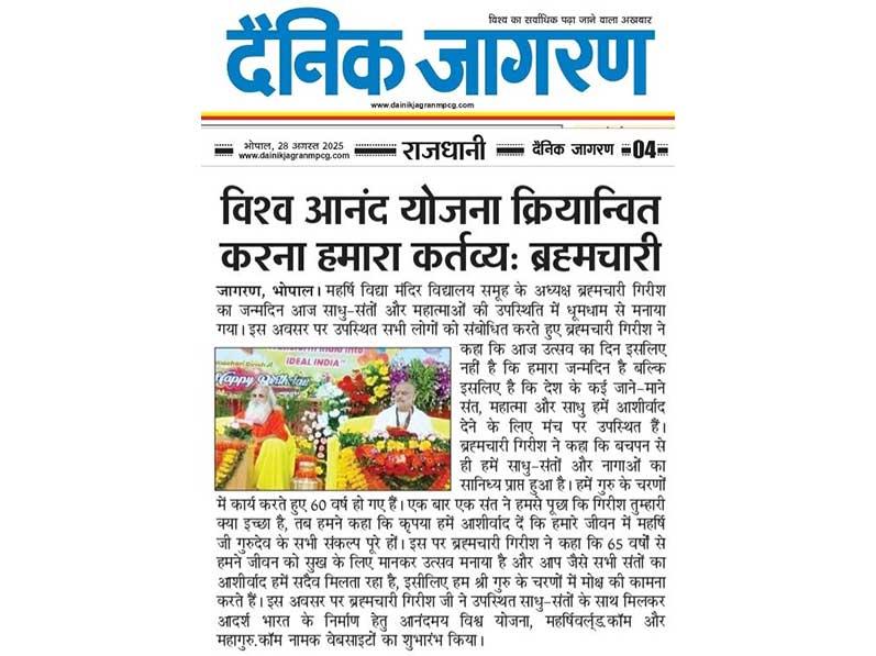 It is our duty to implement the Vishwa Anand Yojana: Brahmachari ji.