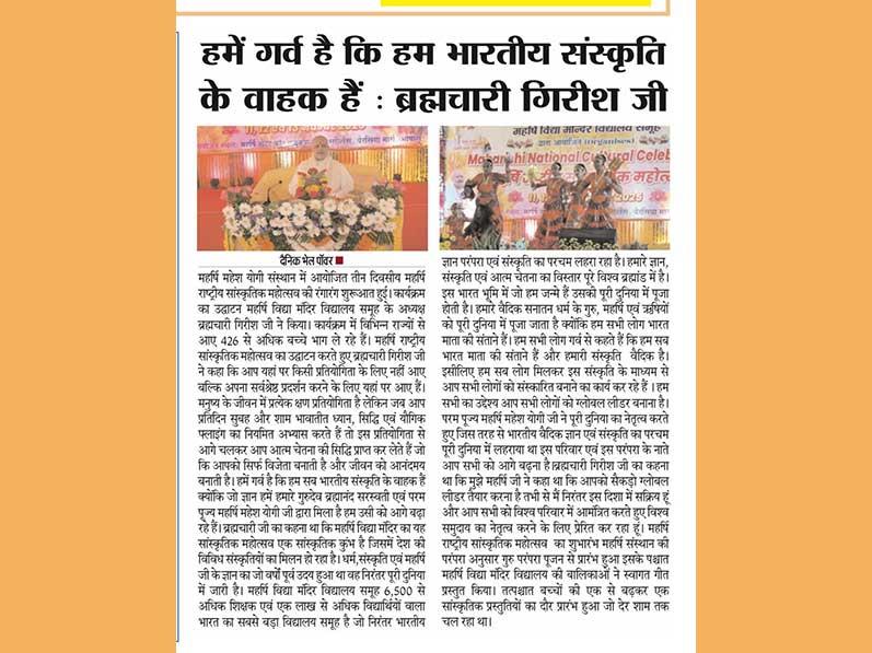 We are proud that we are the carriers of Indian culture, Brahmachari Girish ji.