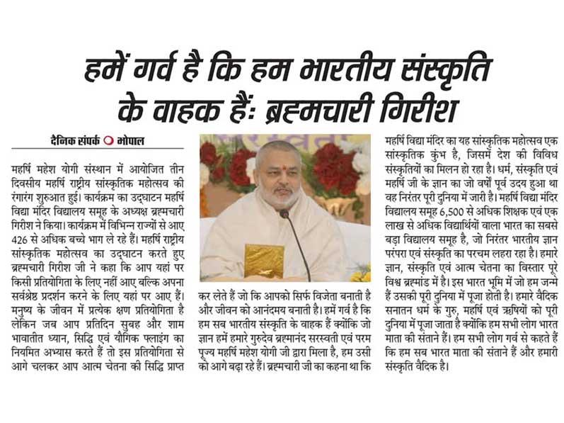 We are proud that we are the carriers of Indian culture, Brahmachari Girish ji.