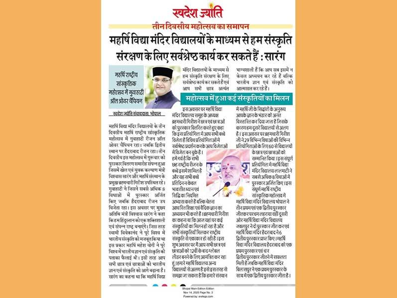 We can do the best work for cultural preservation through Maharishi Vidya Mandir schools: Sarang.