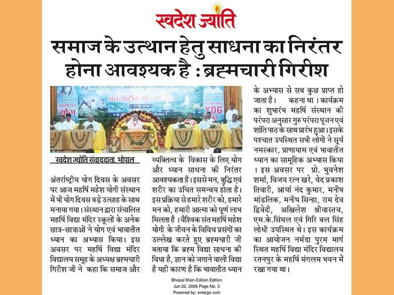 At the Maharishi Mahesh Yogi Institute, students marked Yoga Day with yoga and meditation. Brahmachari Girish said regular practice is essential for personal and social well-being.