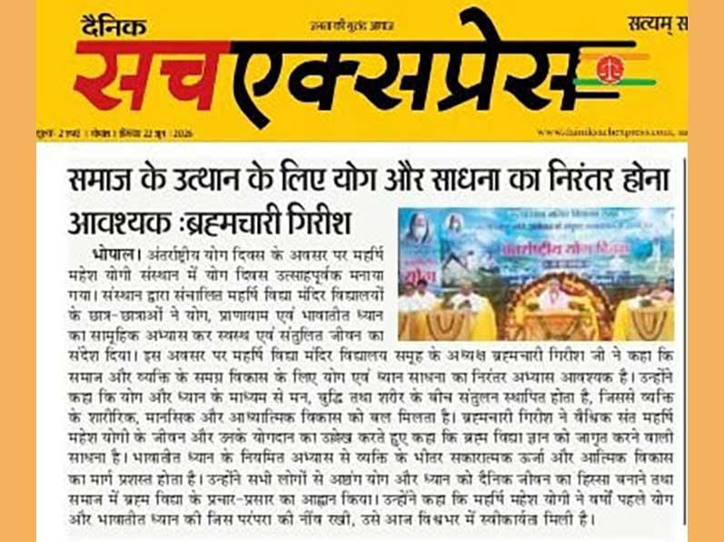 At the Maharishi Mahesh Yogi Institute, students marked Yoga Day with yoga and meditation. Brahmachari Girish said regular practice is essential for personal and social well-being.
