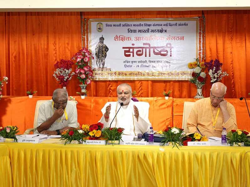 Vidya Bharti Madhya Kshetra Spiritual Education Seminar at Bhopal
Vidya Bharti Akhil Bhartiya Shiksha Sansthan Madhya Kshetra has organized a Seminar on 19 Sept. 2025 at Bhopal.