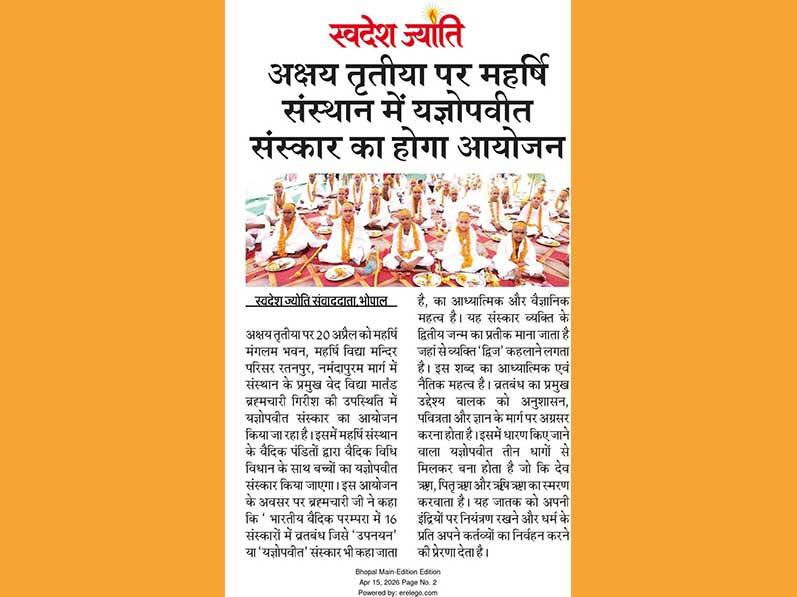 On the auspicious occasion of Akshaya Tritiya, a Yajnopavita Upanayan Sanskar ceremony will be organized at Maharishi Institute.