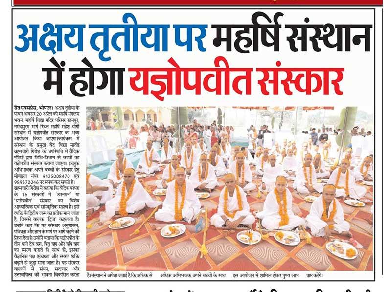 On the auspicious occasion of Akshaya Tritiya, a Yajnopavita Upanayan Sanskar ceremony will be organized at Maharishi Institute.