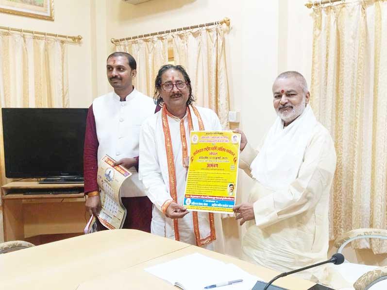 Famous Jyotishi respected Acharya Shri Vinod Gautam Ji met with Brahmachari Girish Ji and presented draft invitation of All India Jyotish conference to be organised soon. Brahmachari Ji has assured for all support. Acharya Ji also presented new Panchang of the year.